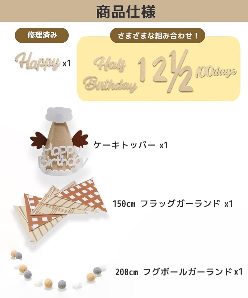 Amazon.co.jp: 誕生日 飾り付け ガーランド 1歳 大文字 1st happy